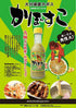 九州大分特産のかぼすこしょう【かぼすこ】